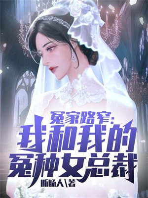 我的冤家哎杳却