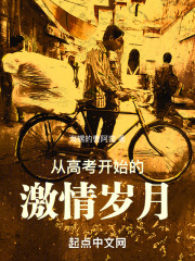 后妈的春天小说免费读全文