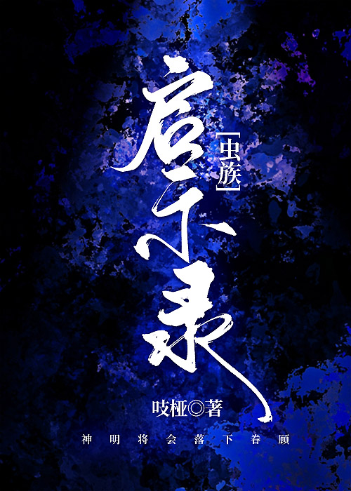 启示录合集