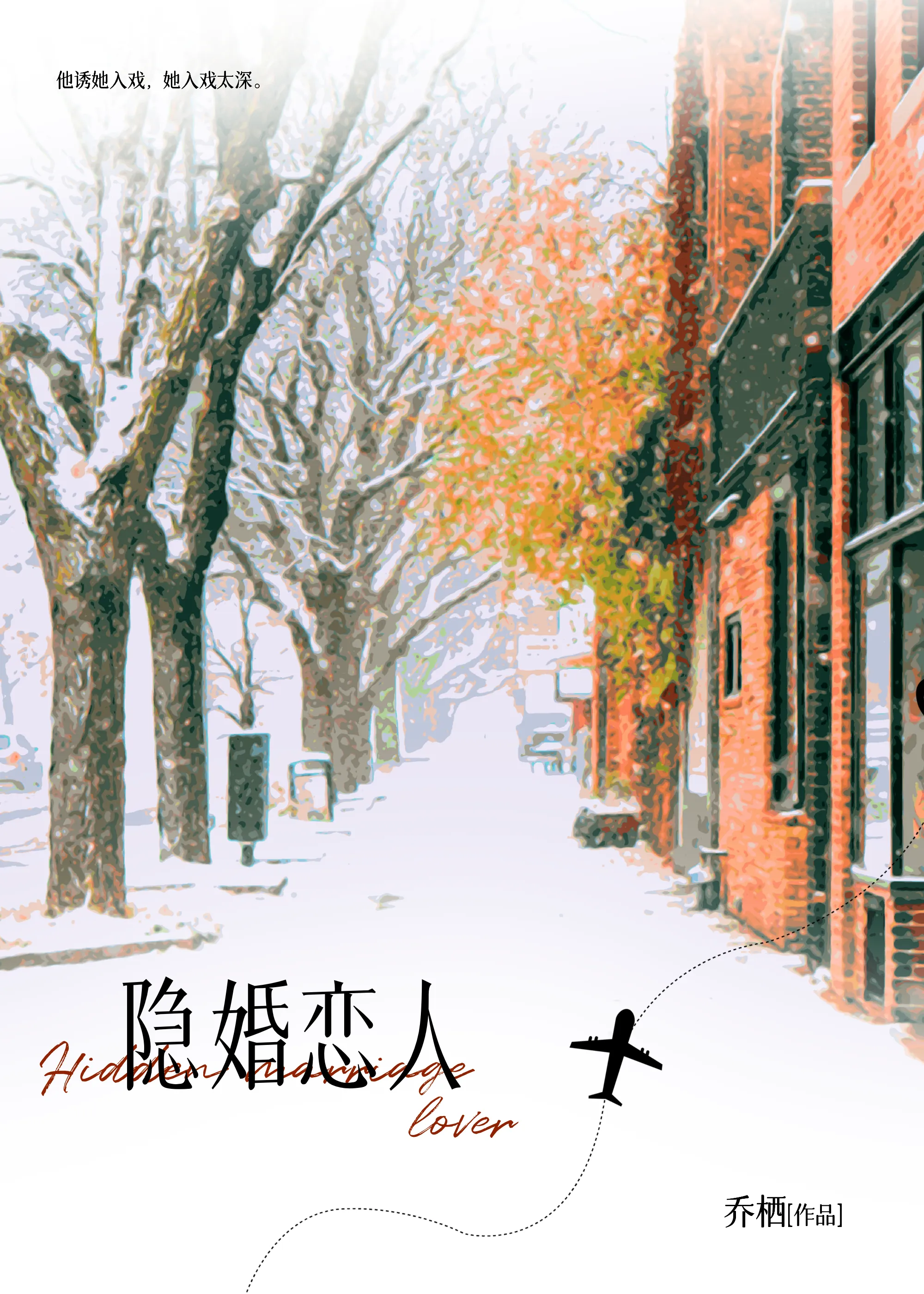 zyl 隐婚
