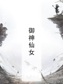 道教女神仙
