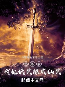 我把低武练成了成仙武