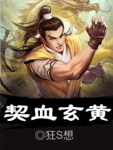 其血玄黄