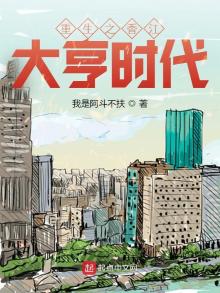 重生之香江大亨时代 小说