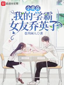 《小欢喜》中的乔英子叫什么名字