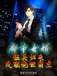 都市狂兵免费阅读