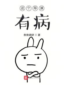 这个师门有病