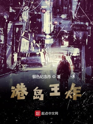 港岛船王小说