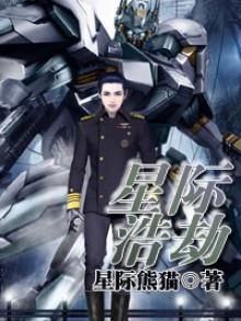 天际浩劫4免费完整高清在线观看