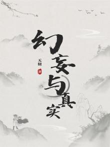 某幻真实年龄