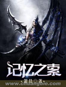 《记忆之锁》lucifer