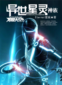 异界之星灵主宰