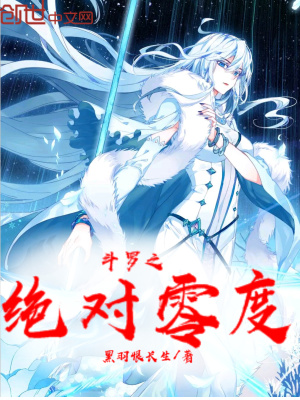 斗罗之终焉斗罗