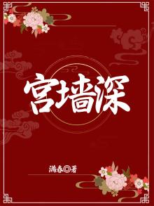宫墙深深箬竹姑姑