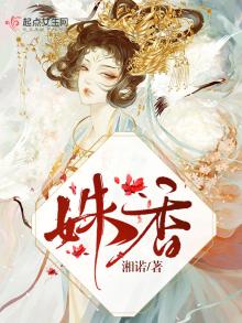 姝香什么意思