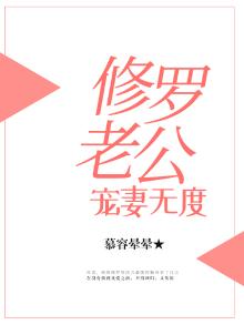 修罗公主
