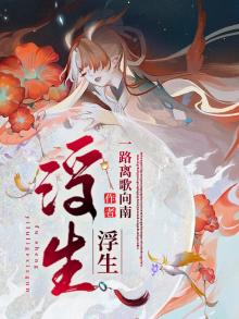 浮生忆玲珑