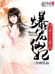 爆宠小妖帝尊大人饶了我免费阅读