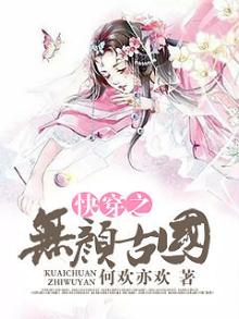 快穿色无边