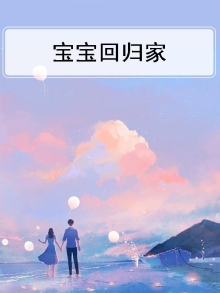 宝宝回老家了心情说说
