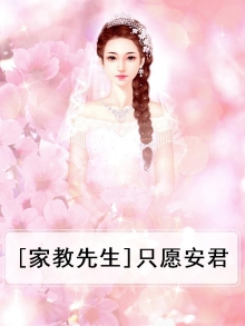 (家教)唯一