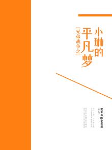 兄弟战争之十