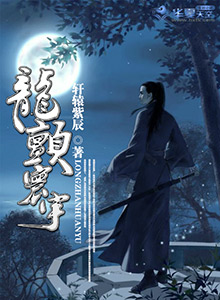 龙环 龙宇
