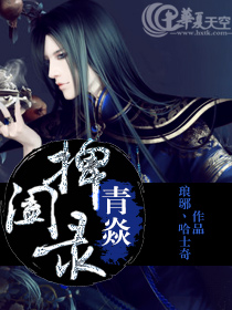 捭阖录txt