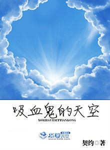 吸血鬼天花板