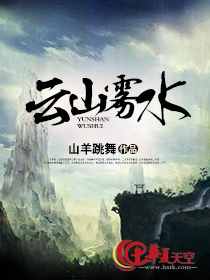 云雾山在哪里?