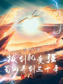 蜀山剑修