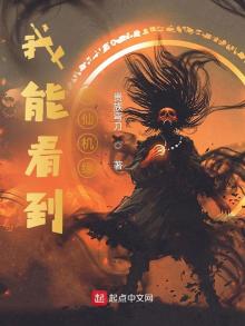 仙侠:我可以看到成功率