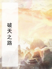 破天百度百科