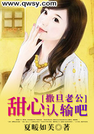 撒旦总裁甜心妻下载