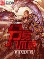 分身八爪鱼 小说TXT下载