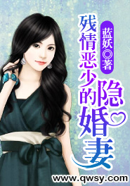 惨请恶少的隐婚妻