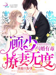 顾少宠妻甜蜜蜜下载