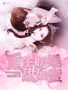 重生暖婚甜如蜜苏北辰免费阅读