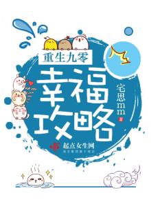 重生九零幸福生活