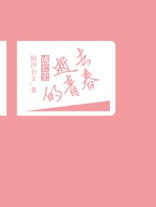 记录逝去的青春