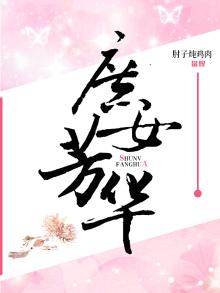 庶女芳华苏翠儿最后和谁在一起了