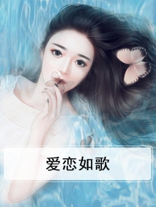 歌曲爱恋残歌