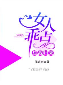 总裁老乖乖听话全文免费阅读