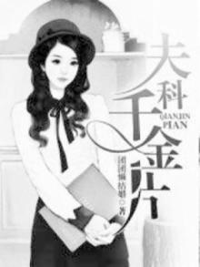 妇科千金片吃多久才能治好盆腔炎