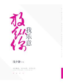 放纵了歌词