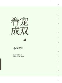 眷宠优渥