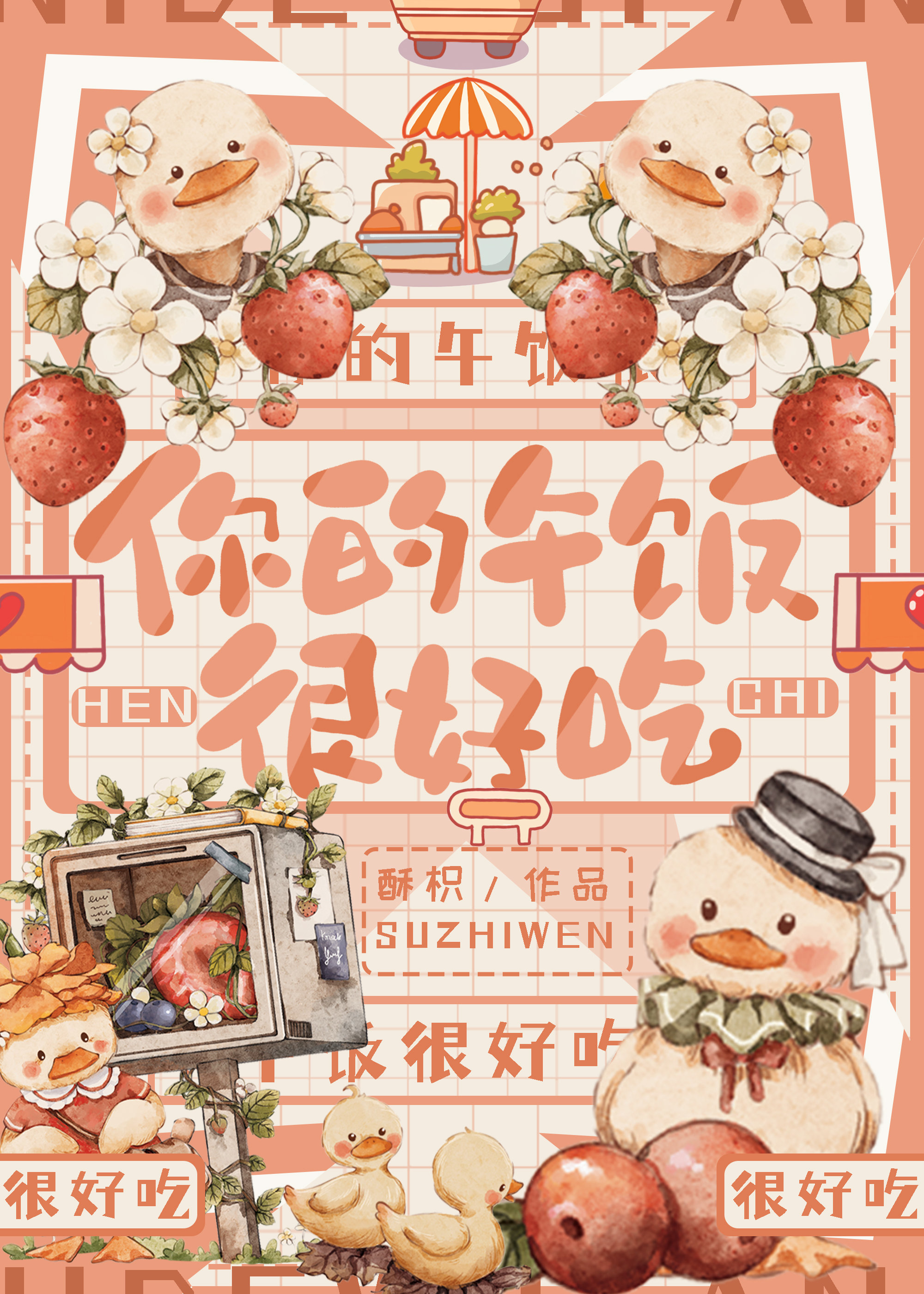 你的午餐用英语怎么说