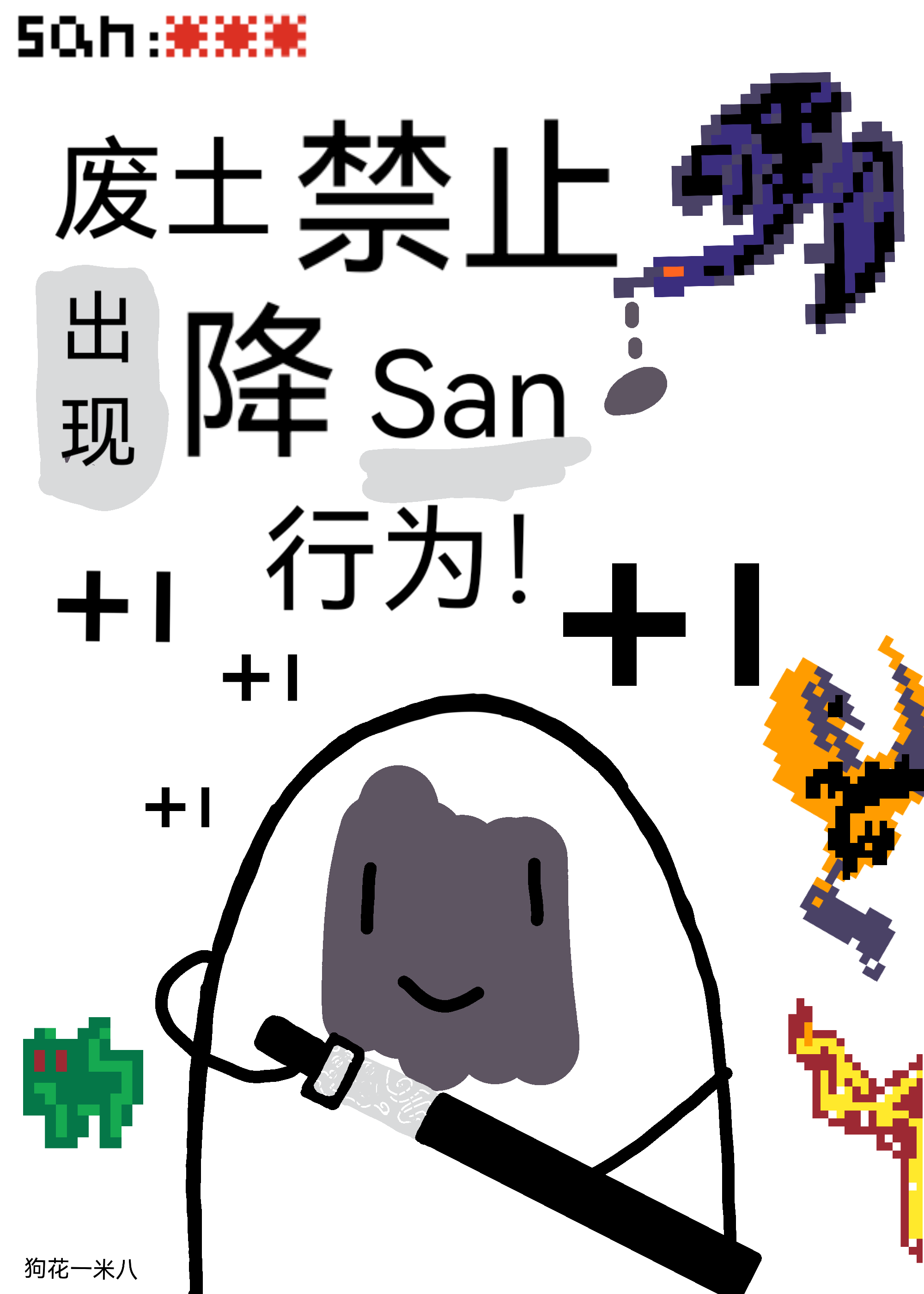 废土景观