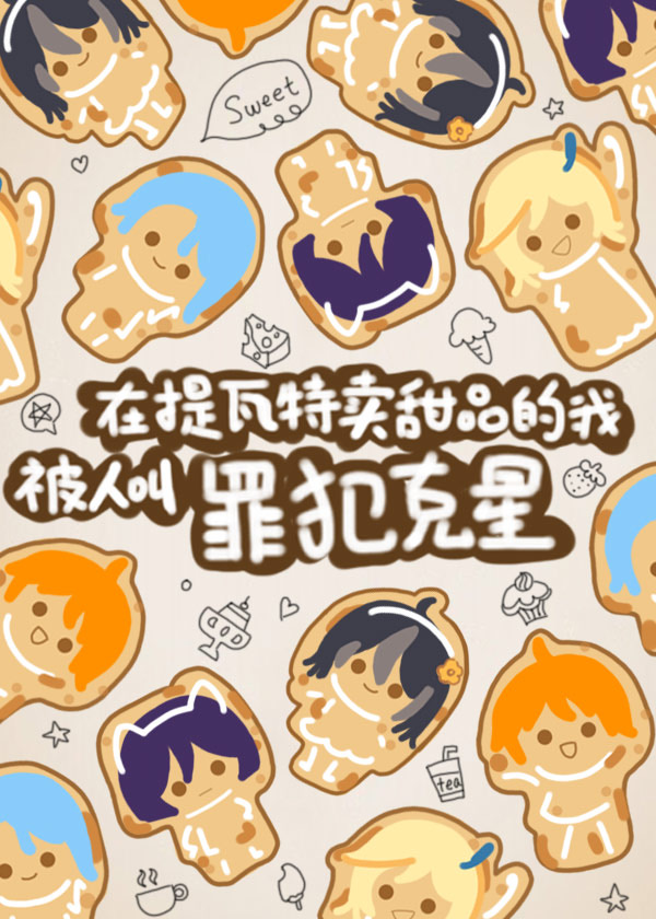 提瓦特前身