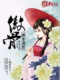 卿本无双的小说免费阅读
